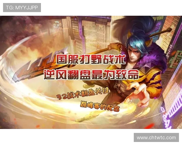 王者荣耀战术解析：深入探讨BLG包夹体系的战略运用与实战效果